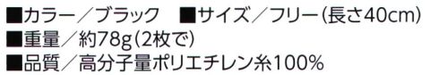 福徳産業 1781 快適ストレッチサポーター 手首（2枚） 快適サポート計画強弱のある圧迫力で手首を立体的にサポート。作業が楽になるサポーター「快適計画」計画シリーズ。「快適計画」は、スポーツサポーターのトップメーカーD&Mとの共同企画商品です。働く人にとって負担のかかる部分を適度な圧迫力でしっかりガードします。3つの作用で身体機能を高める。「保護」、「圧迫」、「固定」。※この商品はご注文後のキャンセル、返品及び交換は出来ませんのでご注意下さい。※なお、この商品のお支払方法は、先振込（代金引換以外）にて承り、ご入金確認後の手配となります。 サイズ／スペック